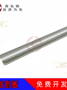 高弘端适用 柯尼卡 美能达 BH 920 950 7075 7085 鼓刮板 刮刀 DI