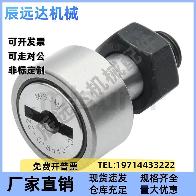 C-CFFR 5-13 6-16 8-19 10-22 10-26 12-30/凸轮轴承随动器/
