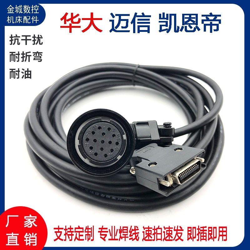 迈信EP100/SD100华大伺服电机信号反馈线码盘数据14芯编码器线