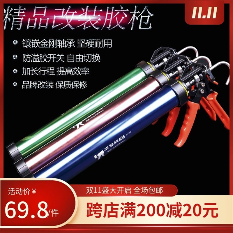 改装结构胶枪自动断胶玻璃胶枪省力通用型硅胶打胶枪打胶神器