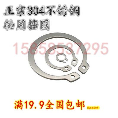 轴用挡圈不锈钢304轴用弹性挡圈M3M4M5M6M7M8M9M10M11M12卡簧外卡