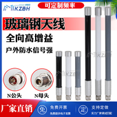 1.2G 433天线 470 868 1.4G 450 2.4G 无线WIFI LoRa 510 915MHz