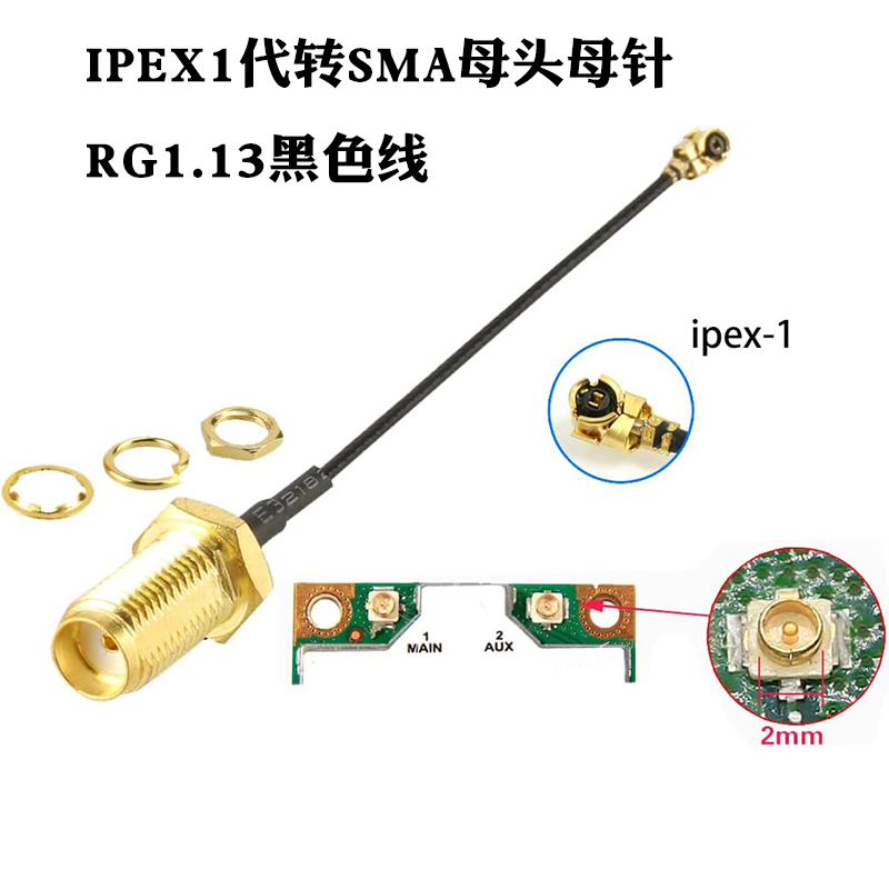 ipex转sma外螺内孔连接线NB/WIFI 2.4G路由器模块LORA无线数传射