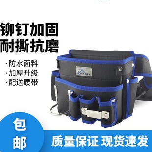 贴墙纸墙布木匠兜装钉子袋吊顶窗帘木工电工腰包多功能安装工具包
