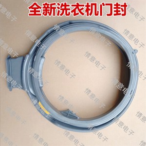 适用于惠而浦EWDD427220SRT洗衣TWD272204DSRT密封圈WDD102724SRS