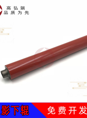 高弘端适用 夏普 MX 4100N 5000N 4101N 5001N 定影下辊 压力辊