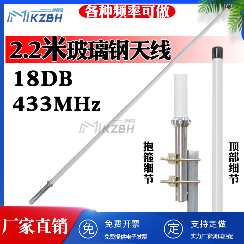 LoRa 433MHz高增益玻璃钢天线450-470-510兆无线数传模块电台天线
