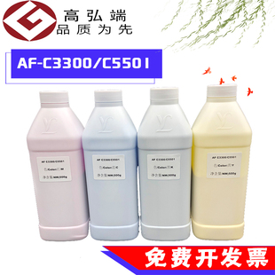 高弘端适用 理光 C2800 理光C3300碳粉C3001 C3501 C4501 C5501