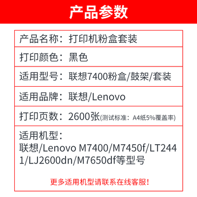 适用LJ2600DN联想m7400打印机M7450F硒鼓LT/D2441墨盒M7650DF粉盒