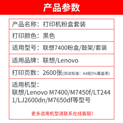 适用LJ2600DN联想m7400打印机M7450F硒鼓LT/D2441墨盒M7650DF粉盒