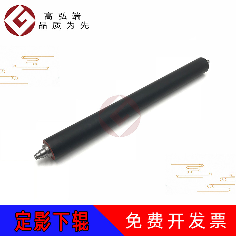 高弘端适用 东芝 205L 255 305 206L 256 306 定影下辊 压力辊