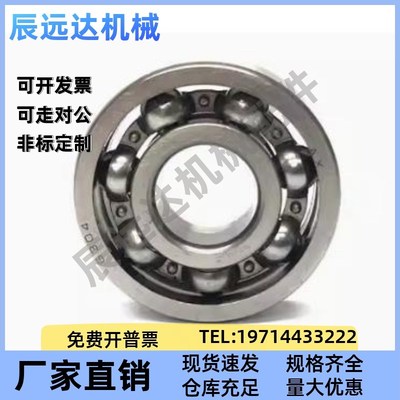 标准滚珠轴承 双盖式 B6005ZZ B6006ZZ B6007ZZ B6008ZZ B6009ZZ