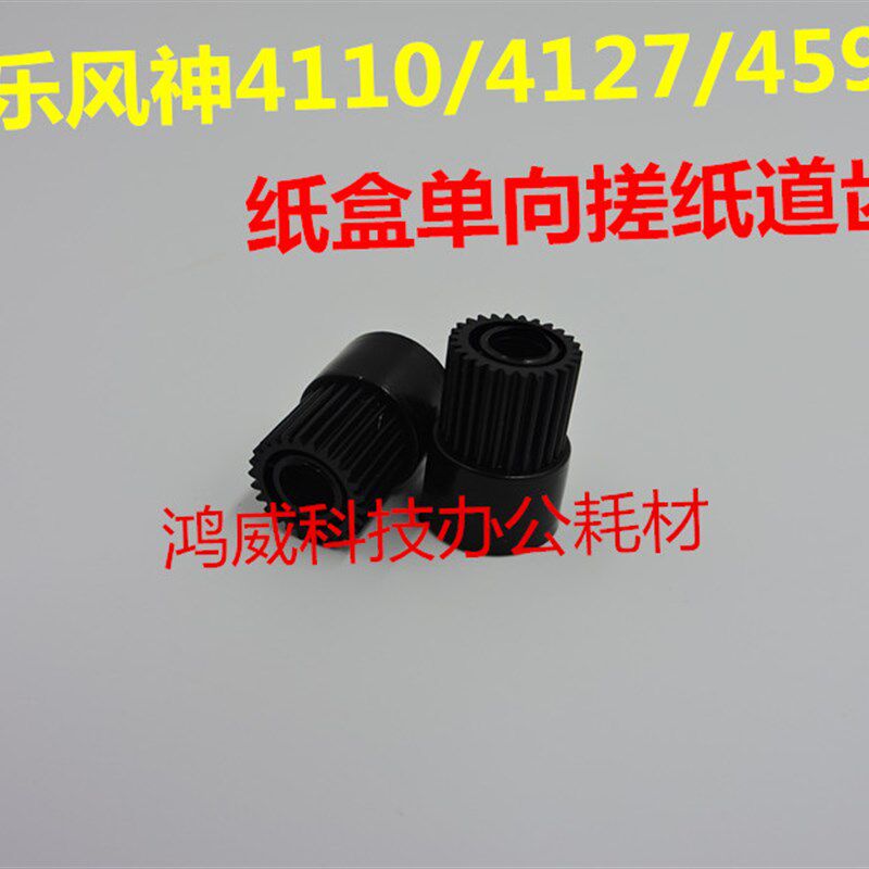 施乐4110 4112 4127 4595 900 1100 D95 纸盒单向轴承 搓纸道齿轮