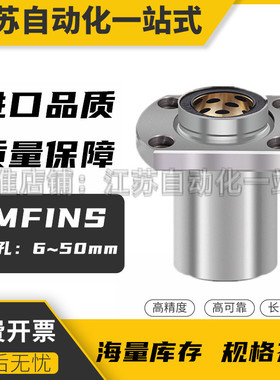 嵌入式外钢内铜石墨直线轴承MFINS8 10 12 16 20 25 30 35 40 50