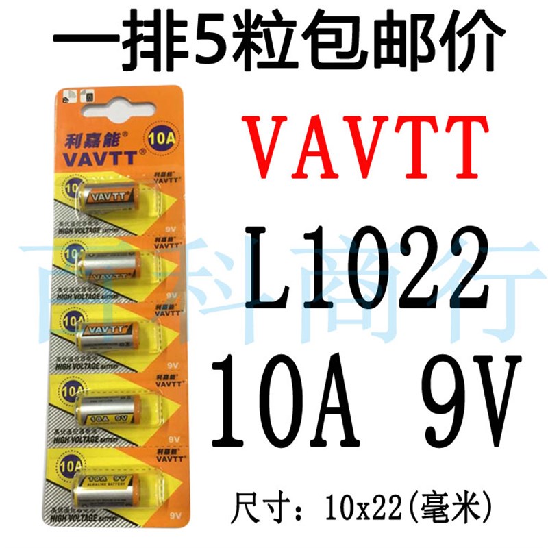 10A代替卷帘闸LR23A 12V车库23AL电动门铃电子遥控器电池