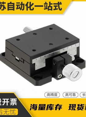 X轴手动滑台XWGL/XWGCL/XWGSR位移平台EJN11/21/31-40/60/90/140