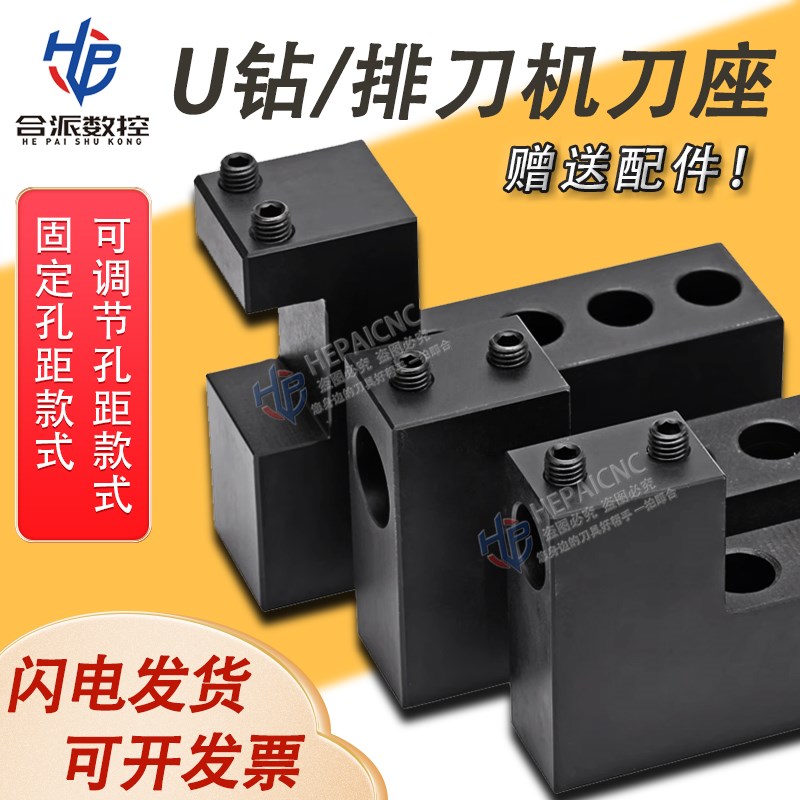 数控刀架车床排刀座内孔单排正反辅助刀座中心高u钻镗孔双排刀排