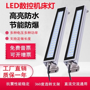 数控车床LED金属方壳防水照明灯机床工作灯加工中心三防灯220V24V