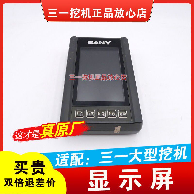 三一挖掘机 365 375 385 395 405 425 465 485 500 550显示屏仪表