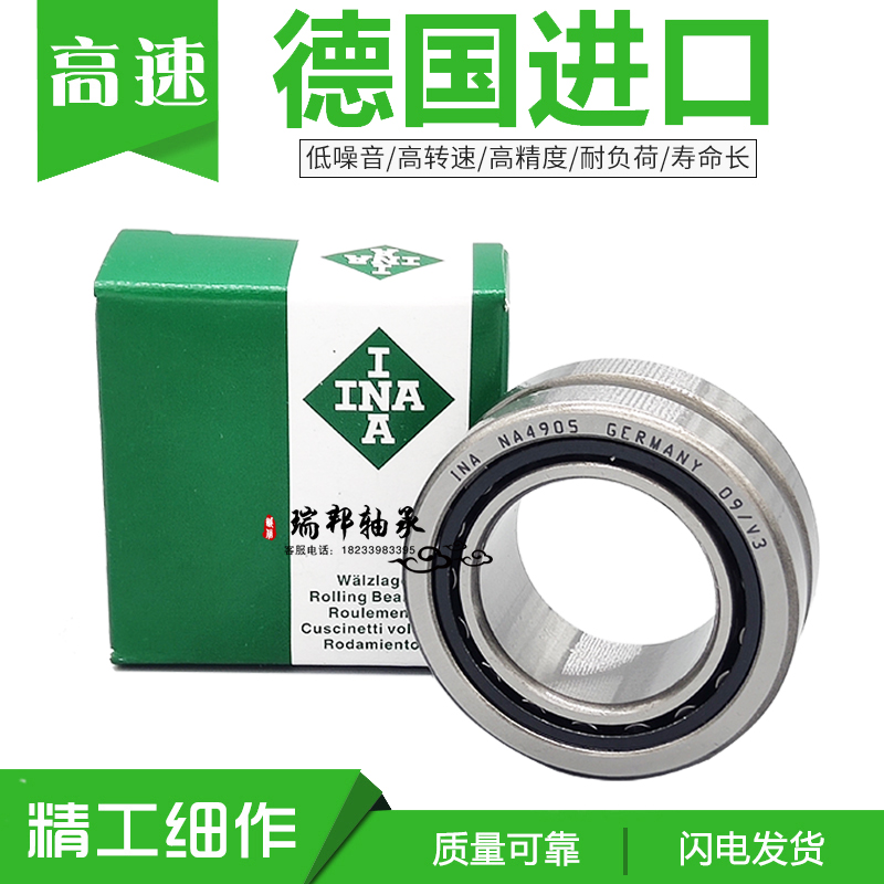 进口INA滚针轴承NKS8 10 12 14 15 16 18 20 22 24 25 28 30TN XL
