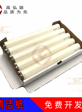 高弘端适用 夏普MX 3500N 清洁纸 4500N 3501 4501 4100N 4101N 5