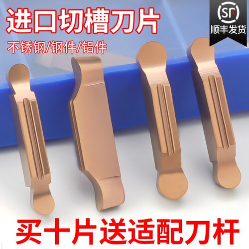 圆弧进口切断刀片槽刀片槽刀双头圆头数控切槽刀不锈钢切刀片