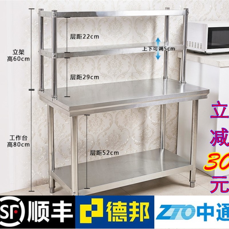 不锈钢立架调料架层架工作台配套上层收纳置物打荷台商用加厚包邮