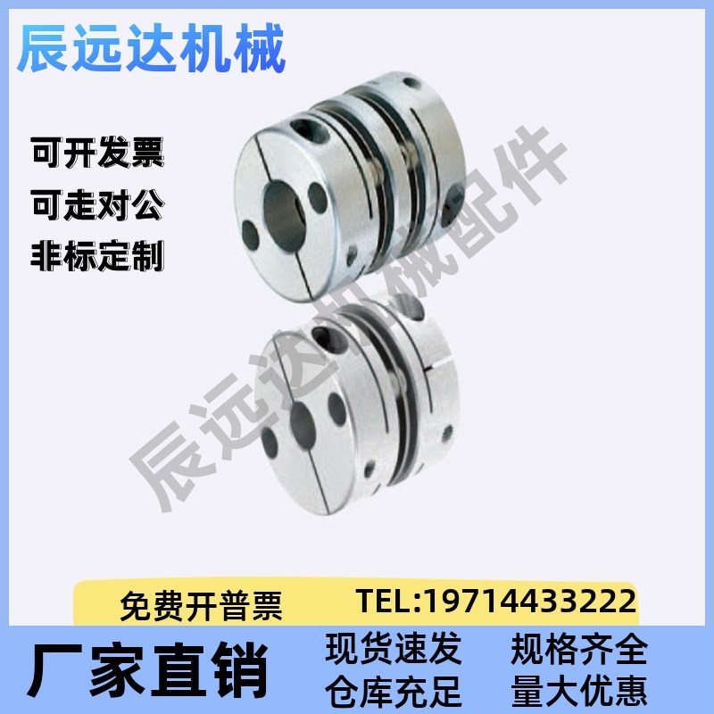 替换米思米联轴器CPDW25-6-8 SCPW34-12-14 CPCX24-6-10