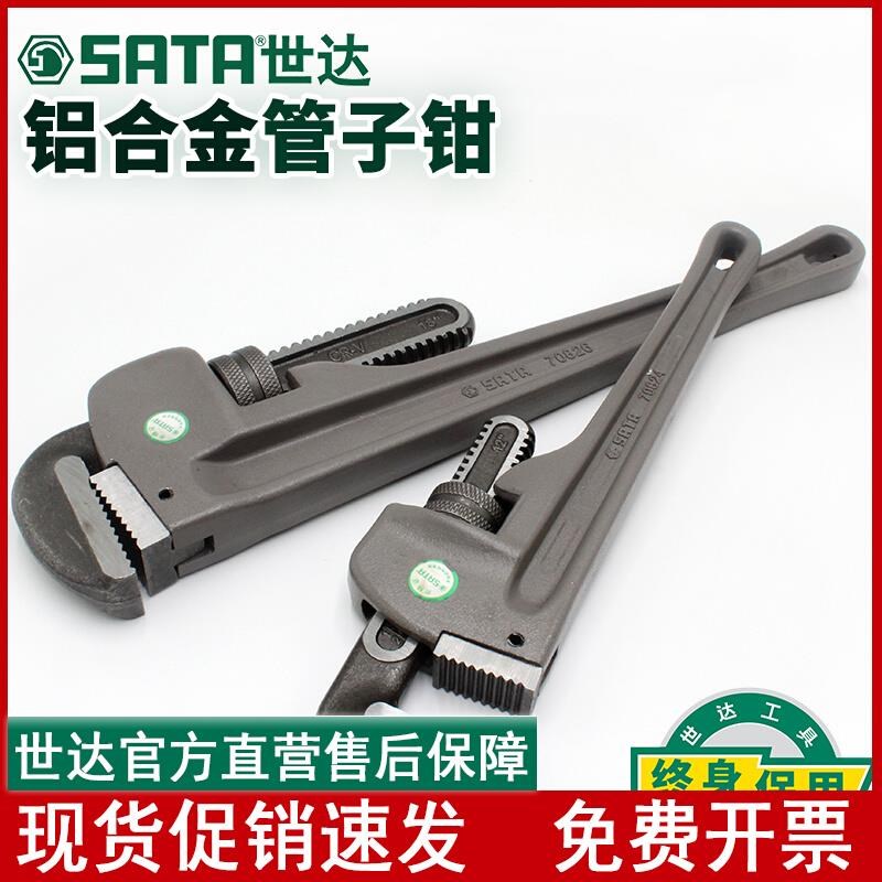 世达70823铝合金管子钳10/12/14/18/24/36/48寸70824 70825 70826