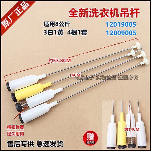 适用于海信洗衣机XQB85-Q8601吊杆组件吊簧避震器8公斤三白一黄