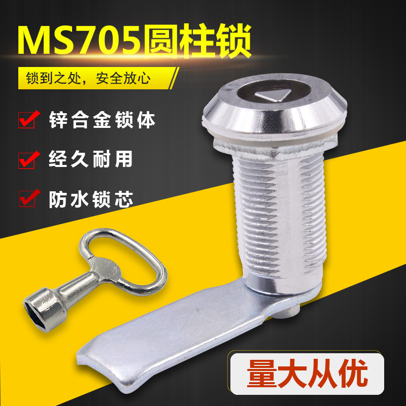 海坦配电柜箱锁MS705-40-62加长三角锁MS406加厚配电箱转舌锁