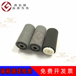 高弘端适用 施乐S2010输稿器搓纸轮 S2011 S2520 S2110 S1810 201