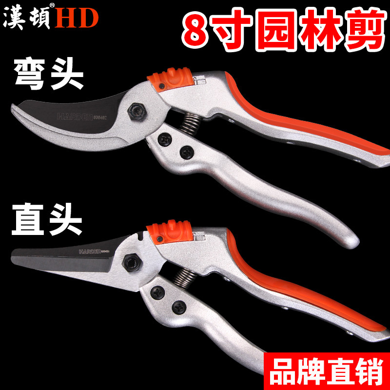汉顿园林剪刀剪枝剪子修枝剪支果枝剪树枝修花剪家用盆景工具园艺