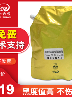 适用京瓷KM3010i 300i 5035 5050 520i 8030 复印机巴川墨粉 碳粉