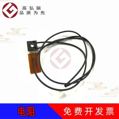 高弘端适用 京瓷1110 1024 1124 1320 1370 热敏电阻 P2135 1035