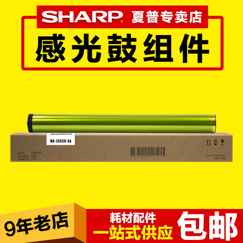 适用夏普AR205DR单硒鼓1808S 2008D L 2308N 2035D 2328感光鼓芯