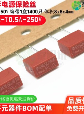 392红色方形电源保险丝 TE5 T0.5A T500mA 250V 慢熔断延时保险丝