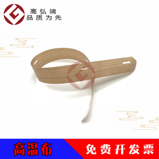 3360 施乐 2200 3300 高弘端适用 定影高温布 2255 2205 C2270
