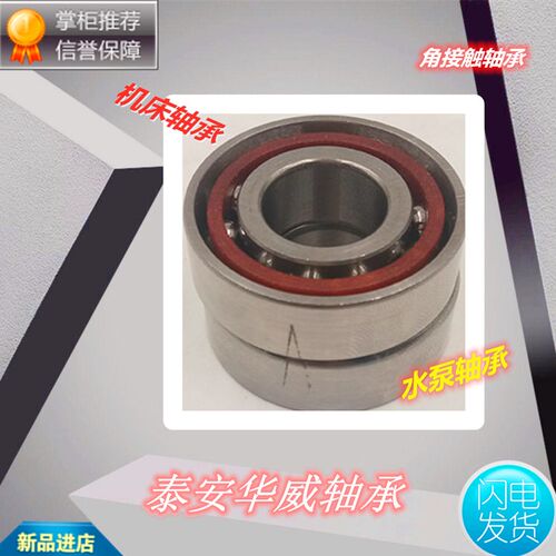 哈尔滨角接触球轴承7207 7208 7209 7210 7211 7212 7213AC/P5/P4