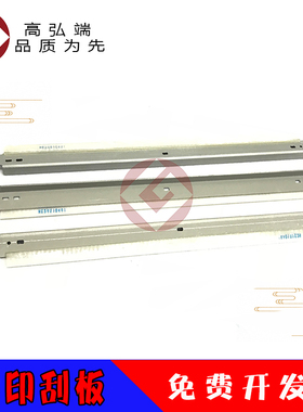 高弘端适用 震旦 AD C288 C368 C286 刮刀 C366 C225 C265 C285 C