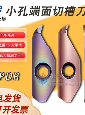 KSPDR小内孔端面槽刀片配SPDR200DM10端面切槽刀杆端面槽刀大切深