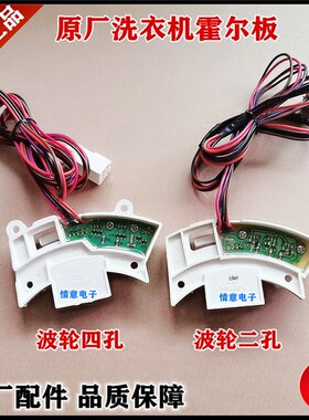 适用三洋洗衣机XQB60-B835S/B835DX/B835SN/B835YS霍尔电脑板变频