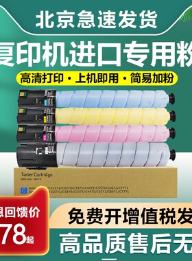 适用施乐七代VII C3370粉盒C7773 6673 5573 4473 3373 墨粉 碳粉