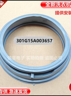 适用于惠而浦洗衣机WF100BG555/WFC100604RS全新原厂密封圈门封