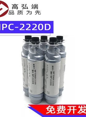 高弘端适用 理光2220D粉盒 理光 1022 碳粉盒 2022 1027 2027 103