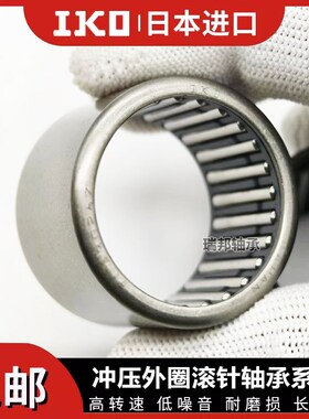 日本进口IKO滚针轴承TA2210 2215 2220 2225 2230 223016 223020Z