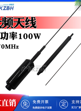 3-30/20-70/27MHz 54兆短波低频天线车载扫频仪干扰仪天线大功率