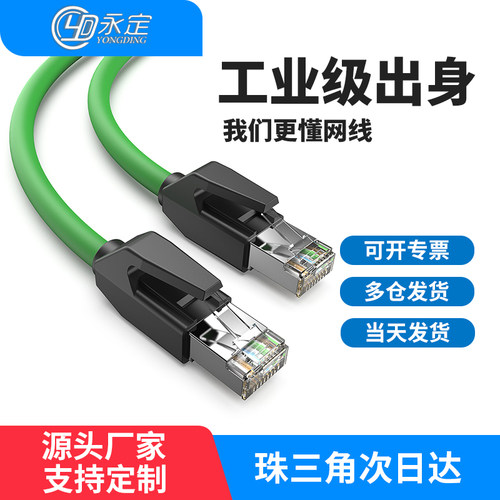 EthetCAT工业通讯屏蔽高柔通讯Profinet禾川网线变频器PLC模块6类
