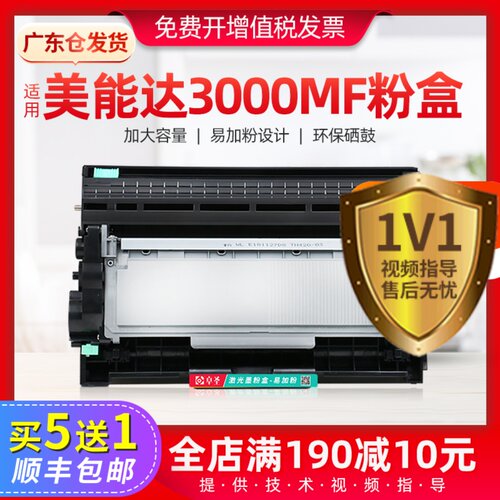 美能达3000mf粉盒TNP65墨粉盒3080MF BIZHUB 2600P打印机硒鼓墨盒