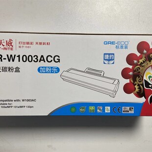 131pn 天威硒鼓PR MFP133pn W1003ACG用 131a HP103a